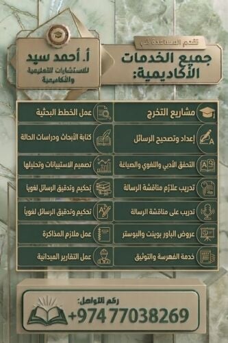 كتابة الابحاث ودراسة حاله ومشاريع