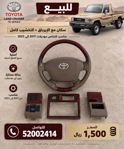 سكان شاص 