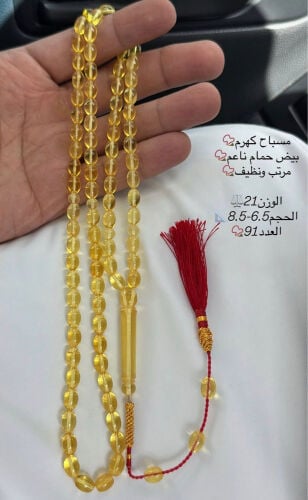 مسباح كهرم شفاف 