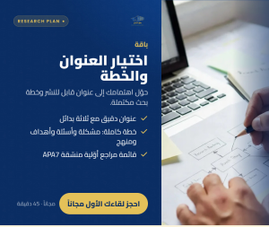 تدريس الطلبة والاستشارات أكاديمية