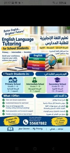 English Teacher