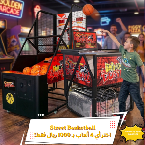 عروض ألعاب الأركيد والترفيه