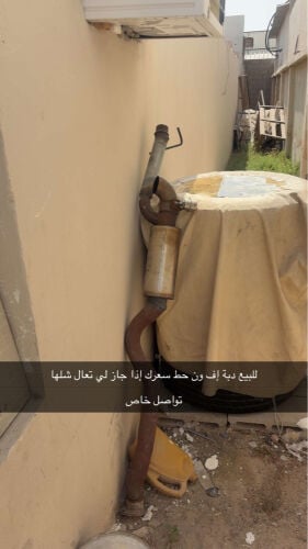 للبيع