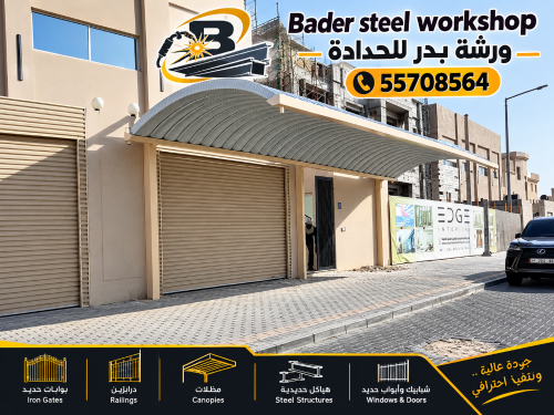 Bader steel workshop