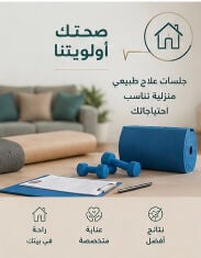  Professional Home Physical Therapy