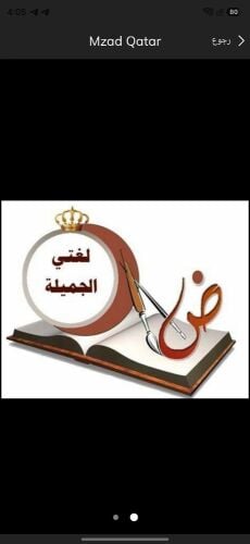 مدرسة لغة عربية اسلاميه واجتماعية