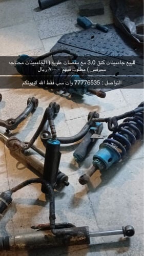 للبيع جامبينات كنق 3.0 