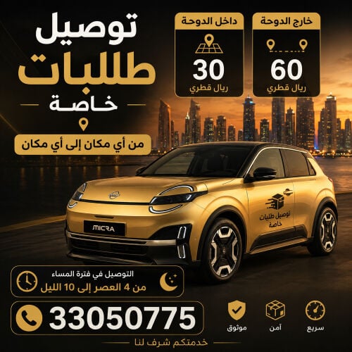 ‏delivery driver