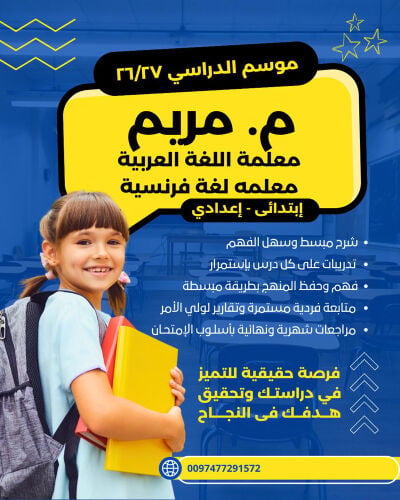 French and Arabic teacher