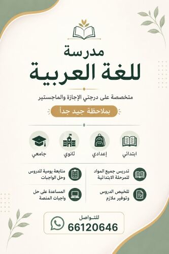 الأستاذة هناء