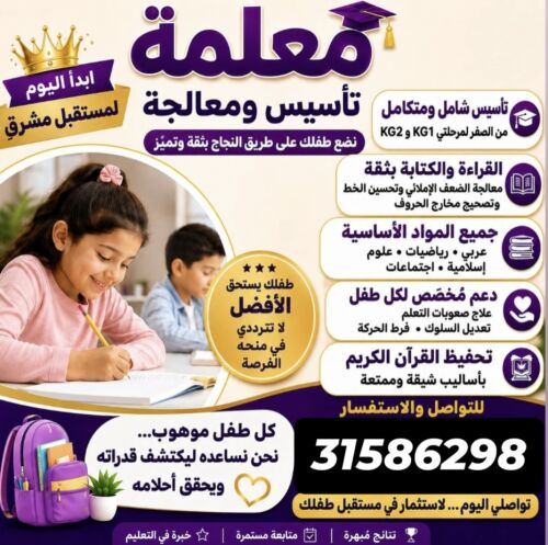 ميس نسرين