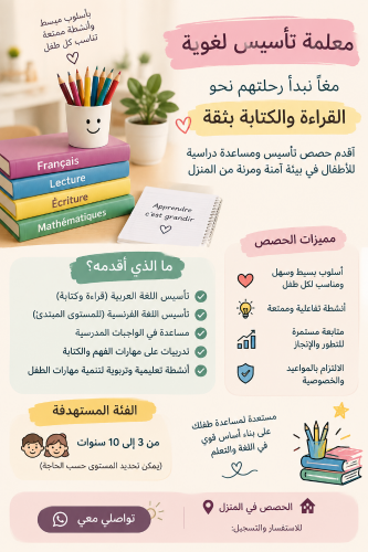 teacher
