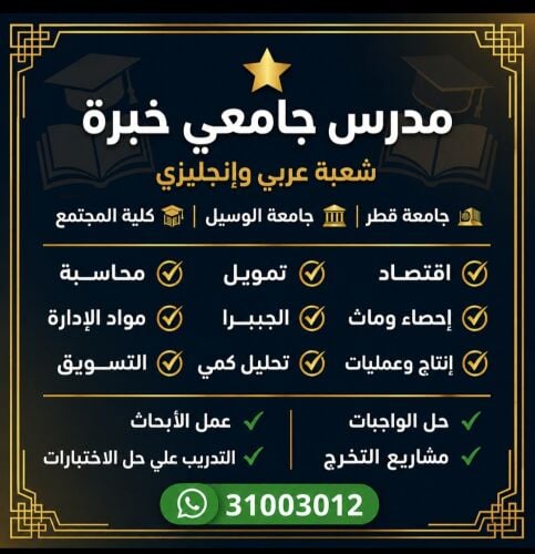 مدرس جامعي خبرة طويلة