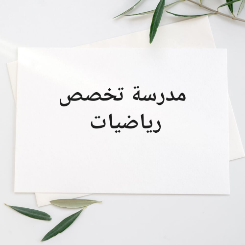أم يحيى