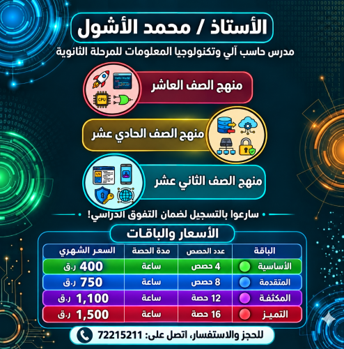 دروس خصوصية