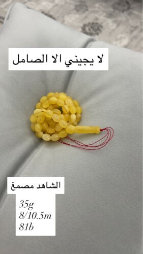 مسباحين و شاهد جمله 