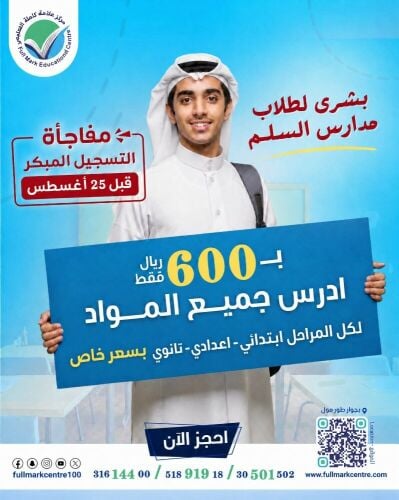 مركز علامة كاملة التعليمي