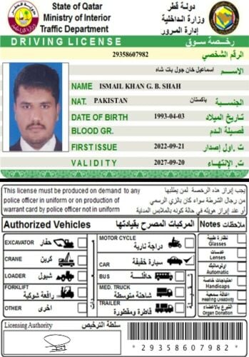 اسماعيل