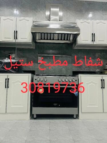 شفاط