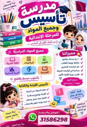 الاستاذة نسرين