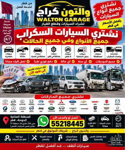 WE BUY SCRAP CARS IN QATAR
