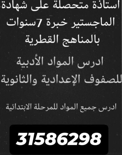 ميس نسرين