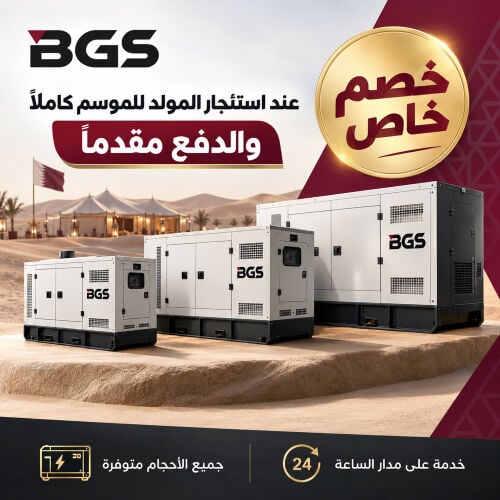 Special Discount for Full Season 