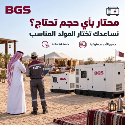 Not sure which generator size? call