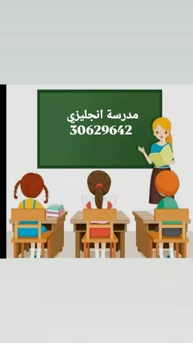 مدرسة