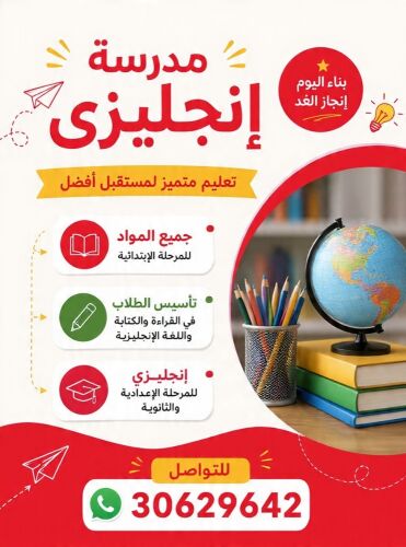 أستاذة