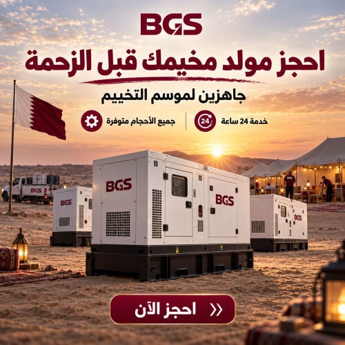 Electric Generator for Camps