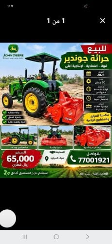 جوندير