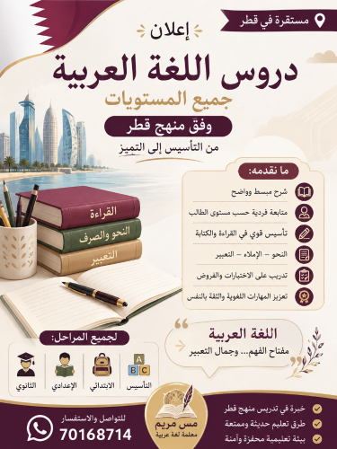 معلمة