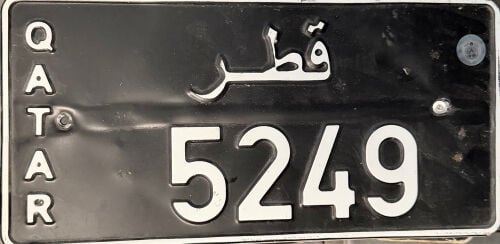 نقل خاص