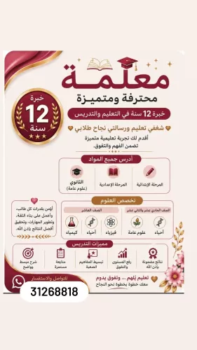 مدرسة خبرة سنوات طويلة
