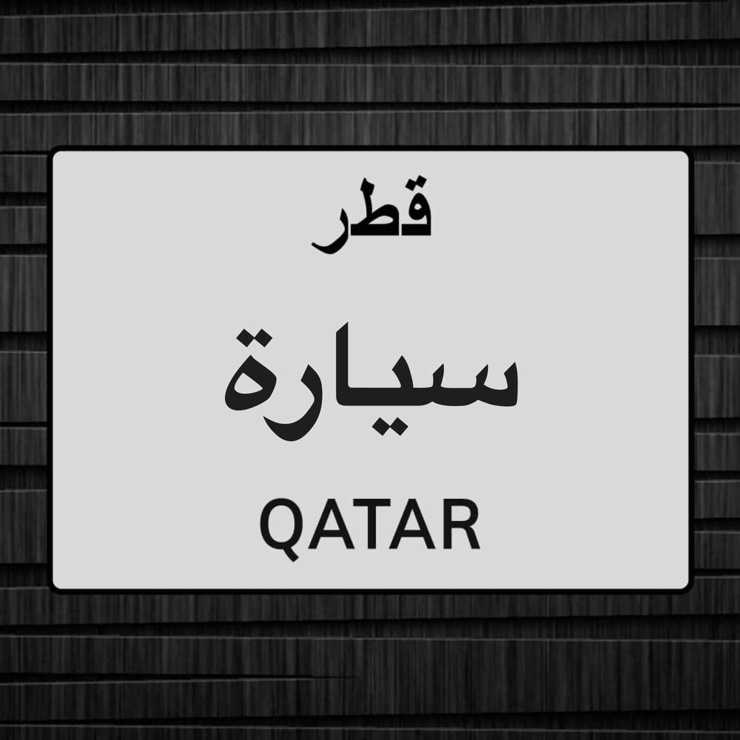 مطلوب سيارة احتياجات خاصة 