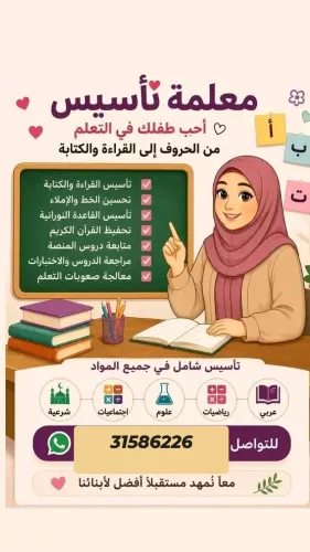 مدرسة لغة عربية