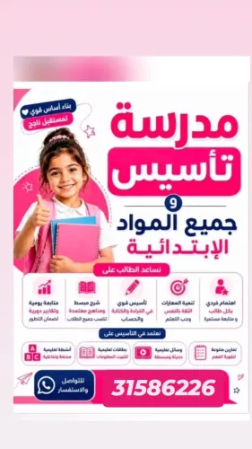 ميس رجاء