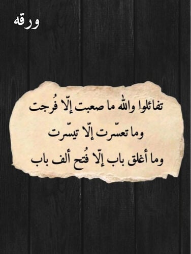 مدرسه اردنيه