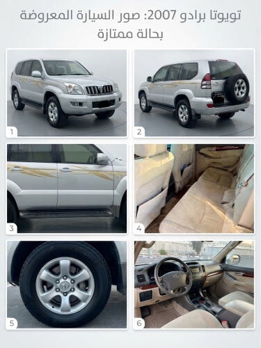 Toyota Prado 2007
