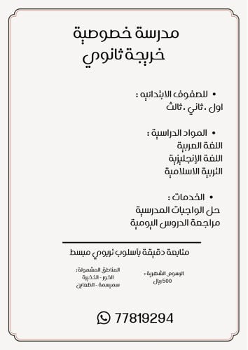 private tutoring 