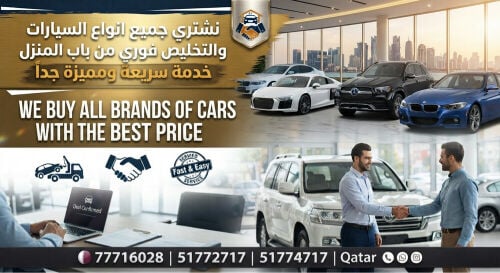 we buy all cars in the best price 