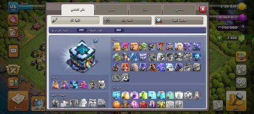 قرية كلاش اوف كلانس