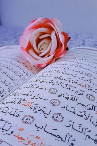 المعلمة إيمان لتحفيظ القرآن
