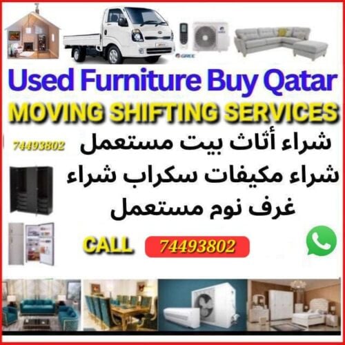 شراء اثاث بيت غرفة نوم وغرف اطفال