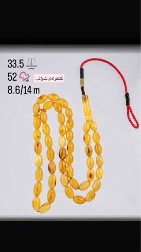 مسباح كهرم شوائب خفيف 