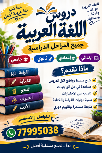 لغة عربية