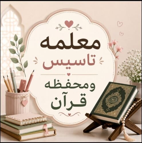 مس إيمان لجميع مواد الابتدائية