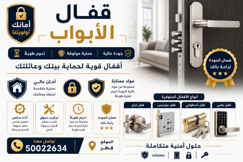 DOOR LOCKS .
QUALITY & SECURITY...
