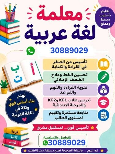 مدرسة تأسيس